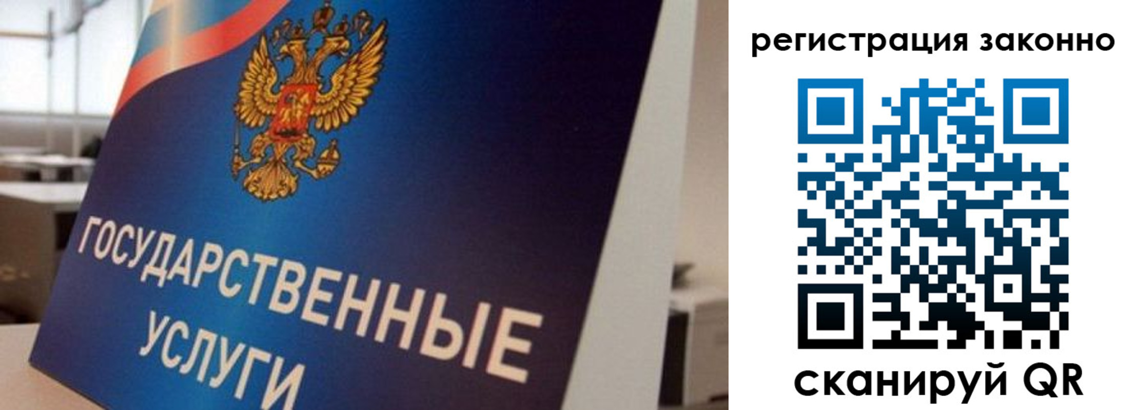 где прописаться в Новомичуринске