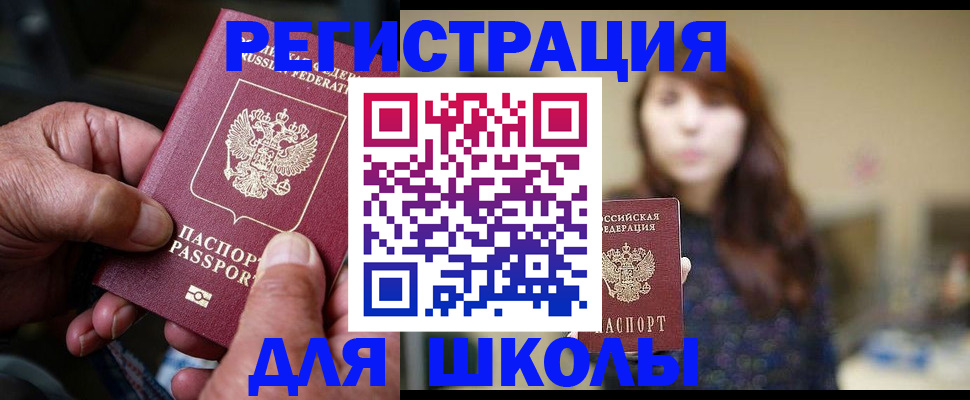 прописка иностранных граждан в Новомичуринске
