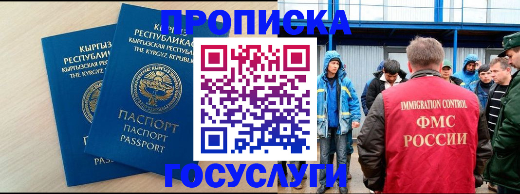 временная регистрация госуслуги в Новомичуринске