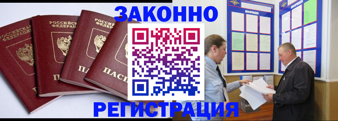 прописка для военкомата в Новомичуринске